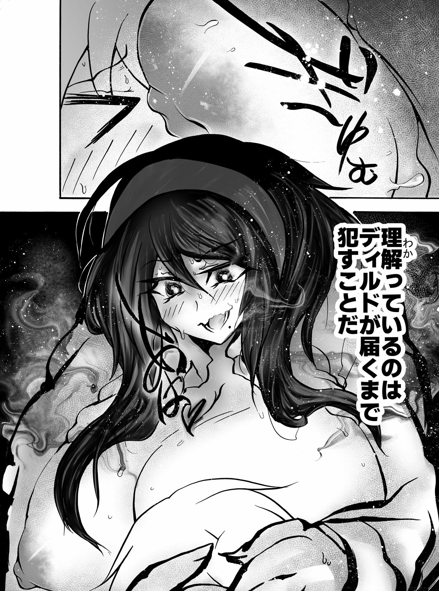 お清楚無口はディルドが楽しみ サンプル9ページ目