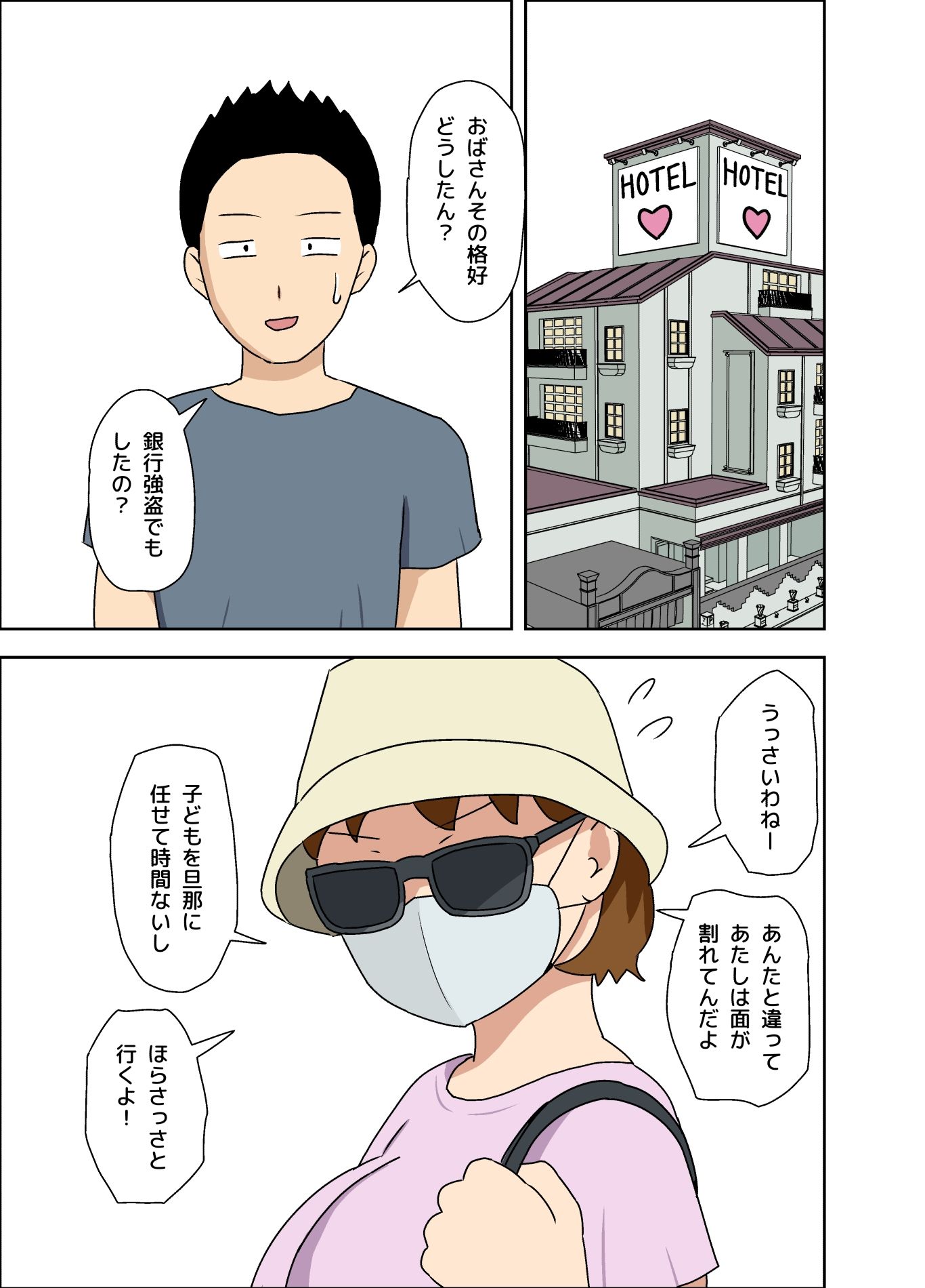 気が強いけど優しい叔母 サンプル7ページ目
