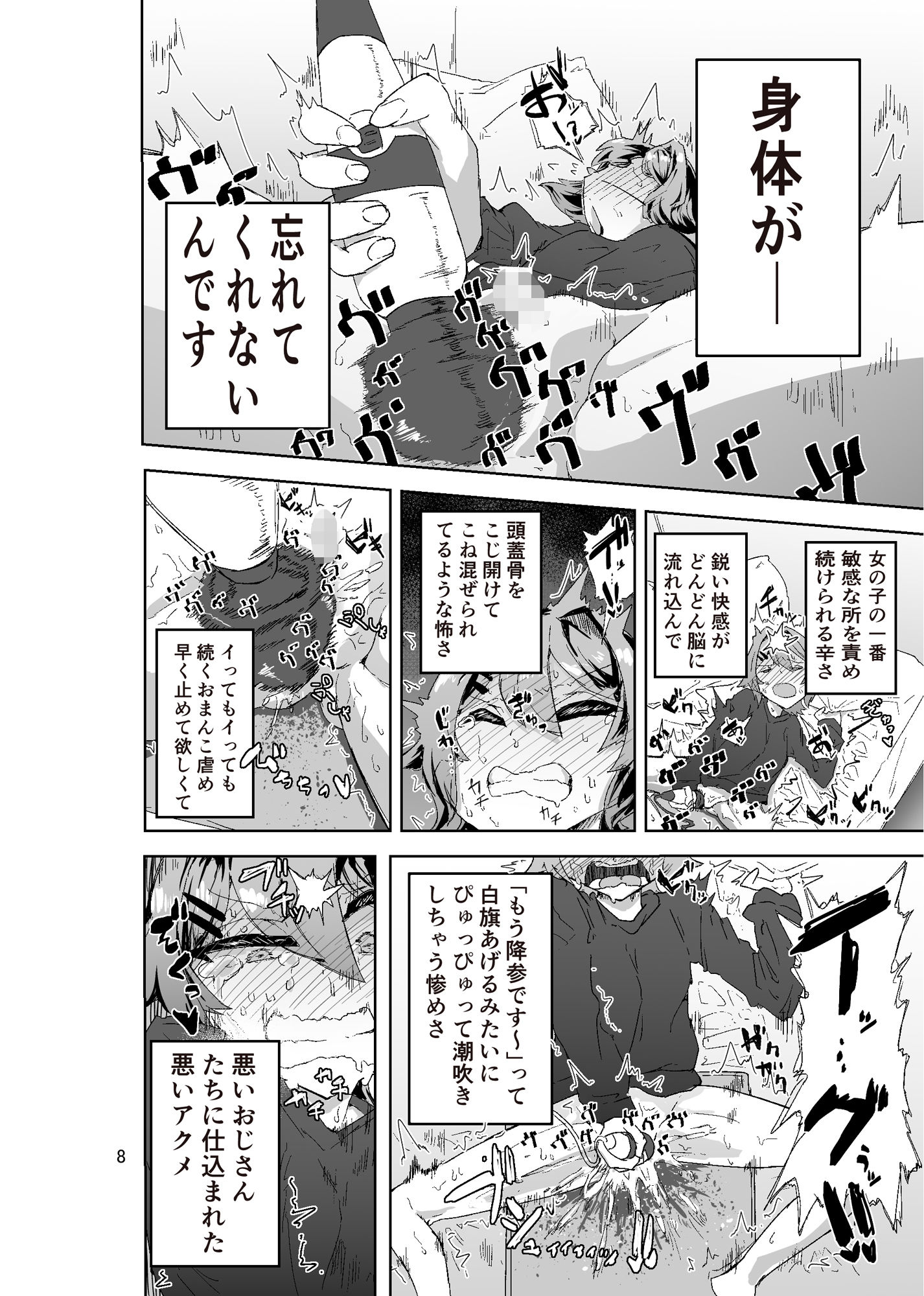 拘束マゾイキ自滅オナニー 〜慈浄寺 獏の自縄自爆〜 サンプル2ページ目