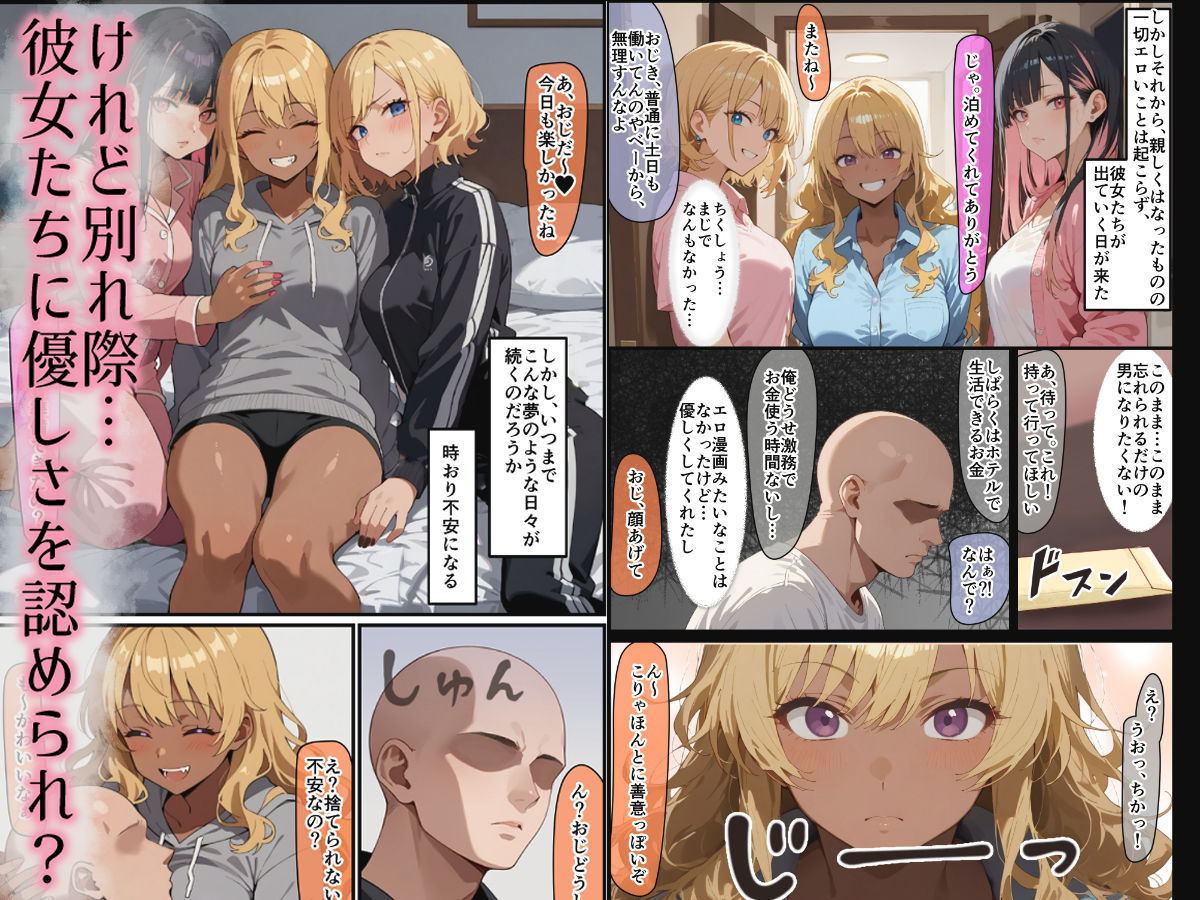 3人のギャルを泊めてみたら、あまあまスケベハーレムが始まったし、ヒモにしようと貢いでくる サンプル2ページ目