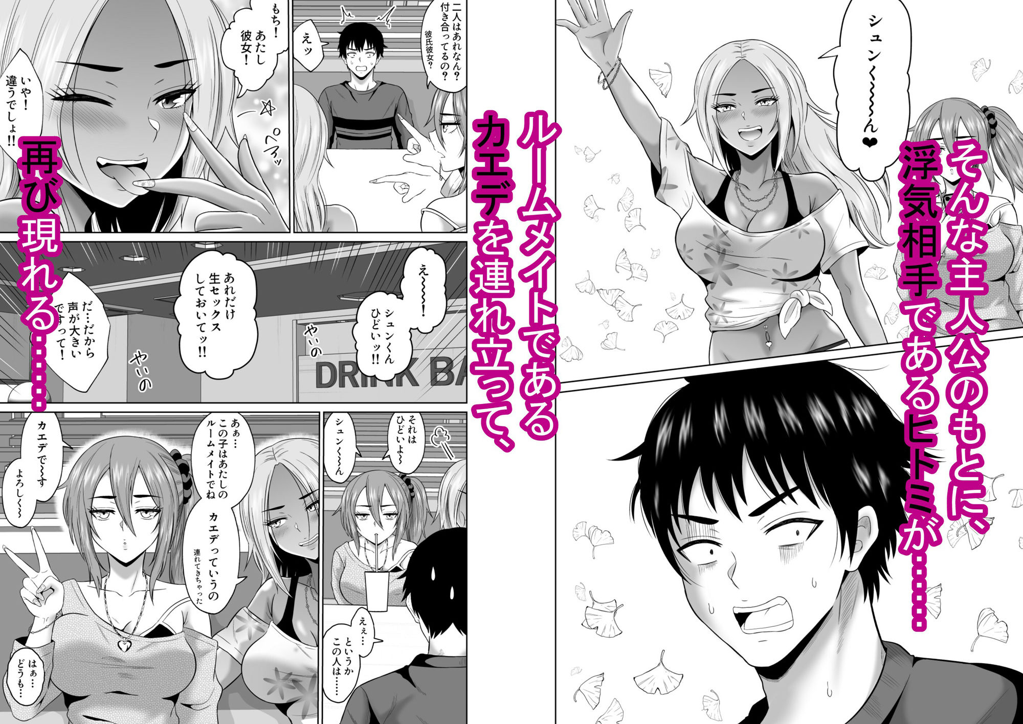 大学生活の為に上京しただけだったのに サンプル2ページ目