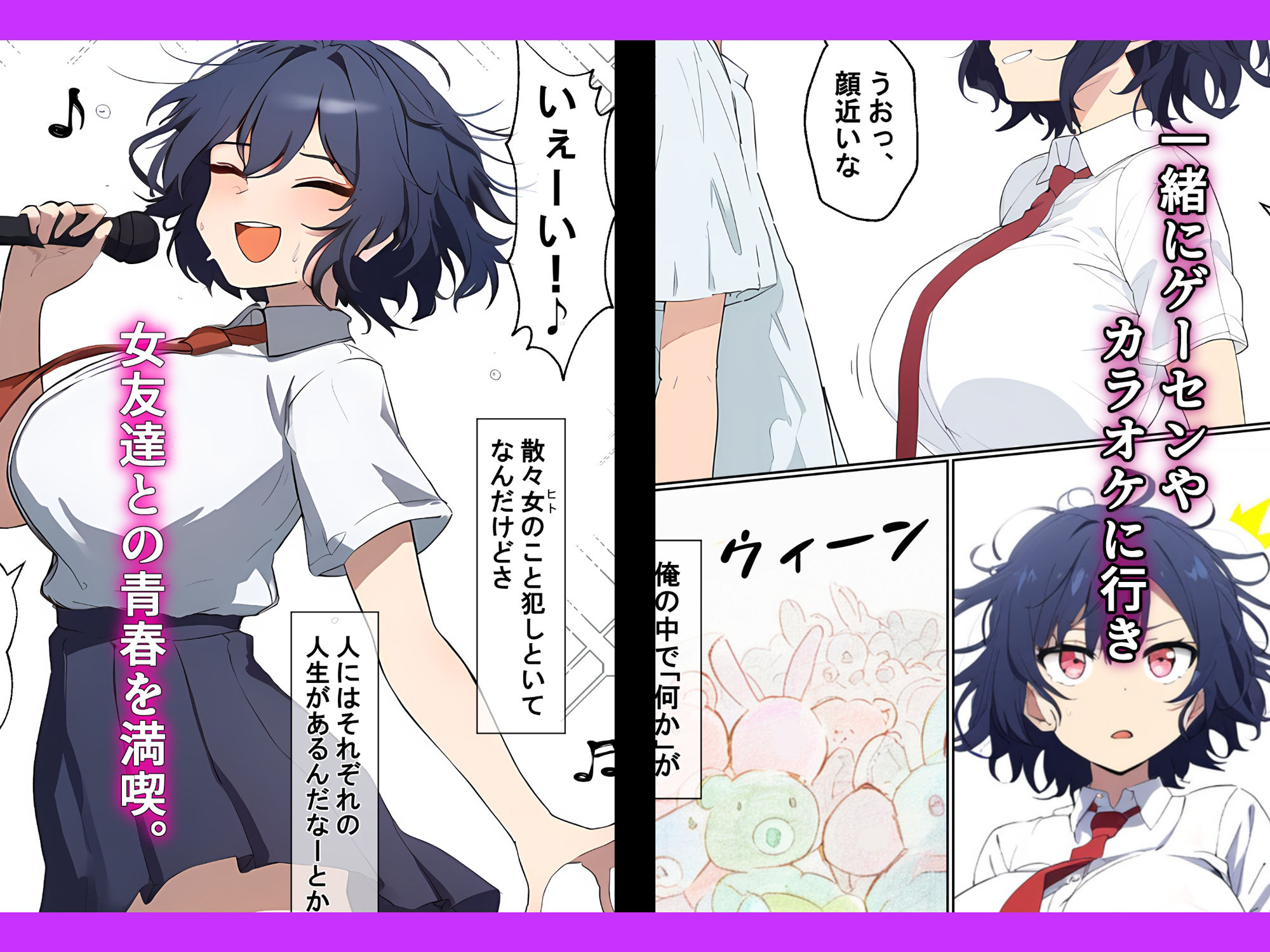 ボーイッシュJKに催●かけてみたら、セックスもする女友達になった サンプル5ページ目