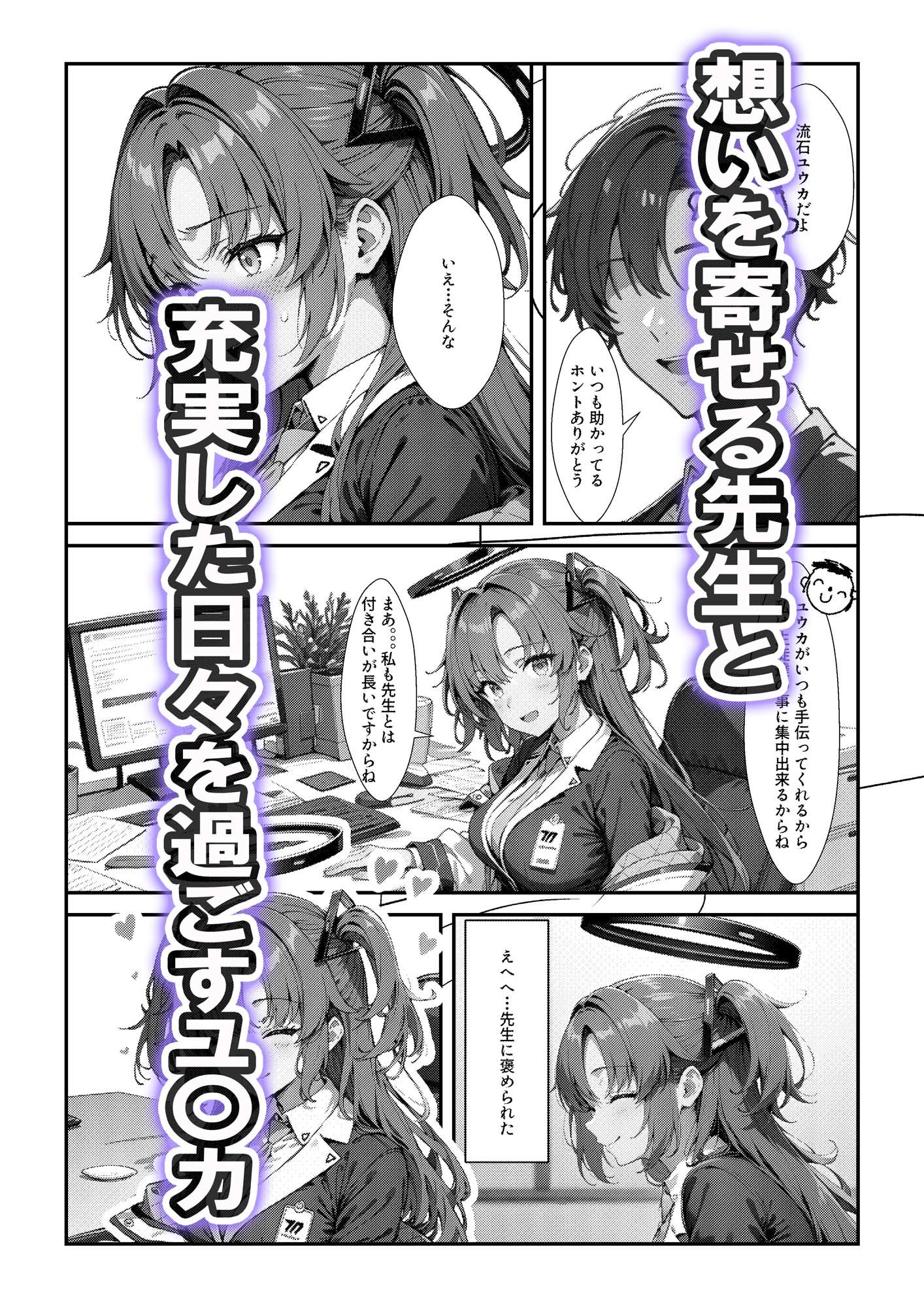 セミナー会計が上級国民のおっさんに調教・寝取られる話 〜ユウカNTR〜 サンプル2ページ目