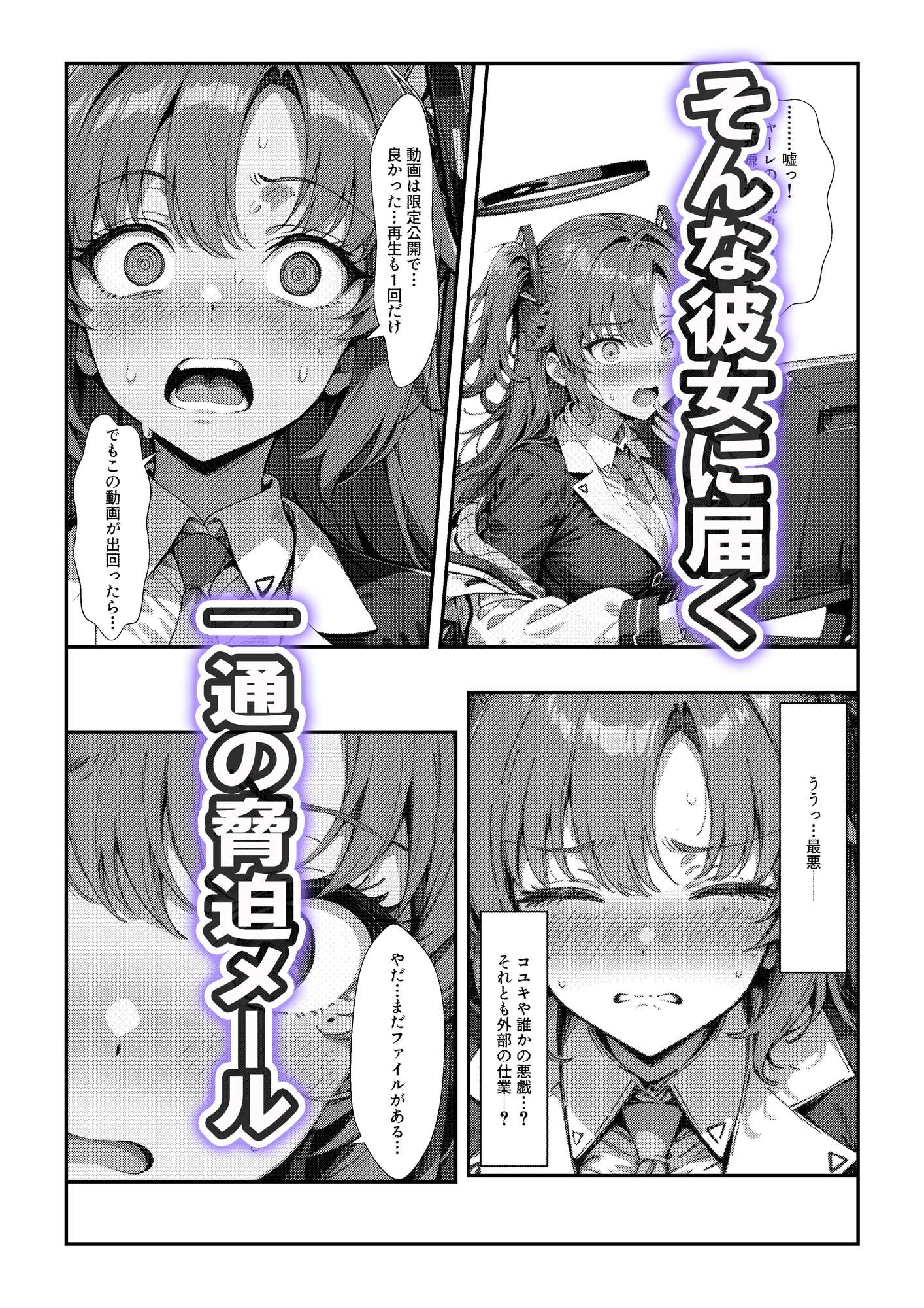 セミナー会計が上級国民のおっさんに調教・寝取られる話 〜ユウカNTR〜 サンプル3ページ目
