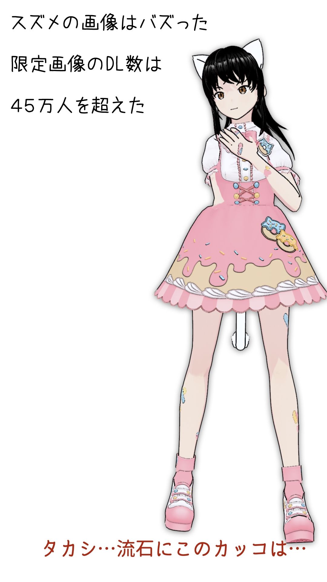 行け！LARKちゃん2 サンプル2ページ目
