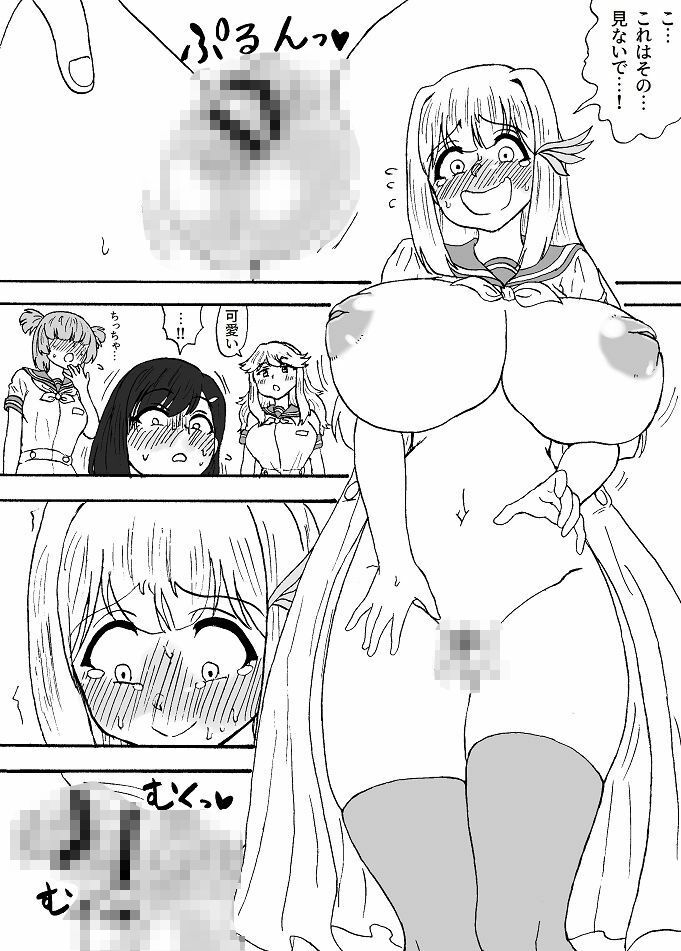 ふたなり生徒会 サンプル1ページ目