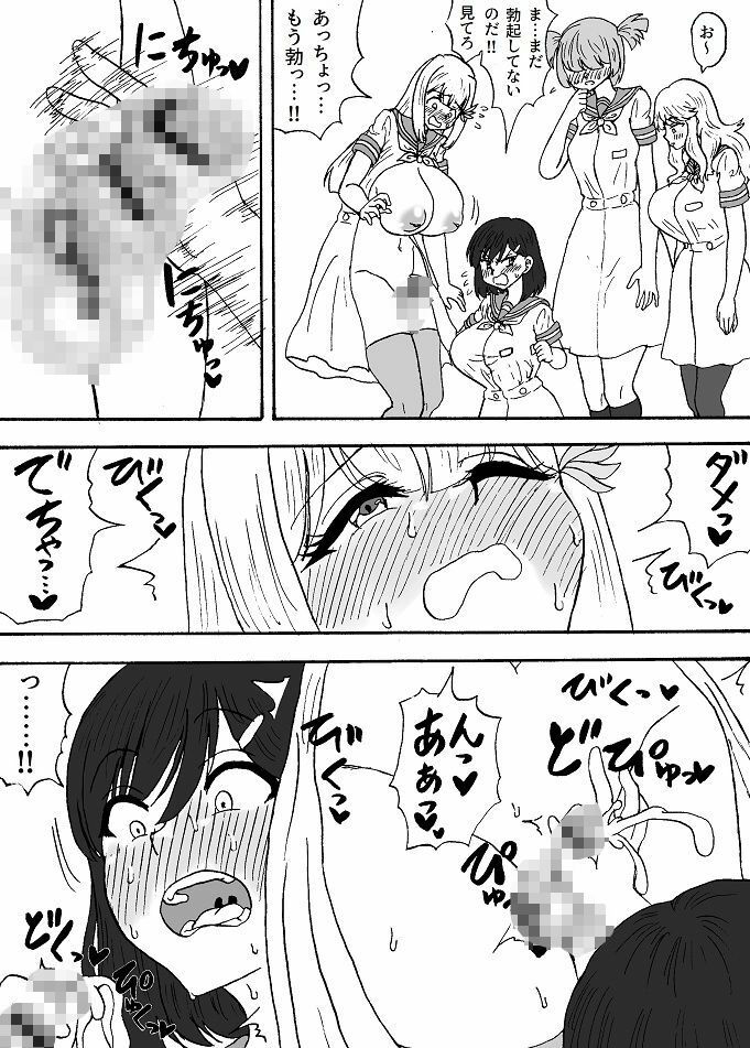 ふたなり生徒会 サンプル2ページ目