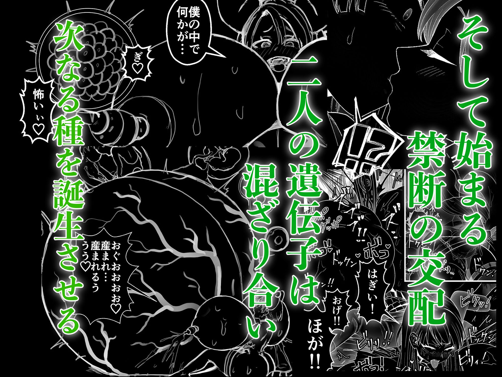 寄生淫蟲〜廻〜 サンプル7ページ目