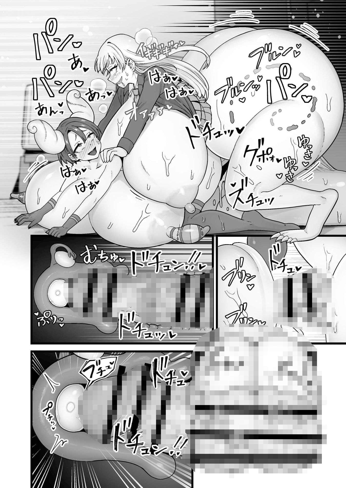 寄生淫蟲〜廻〜 サンプル9ページ目