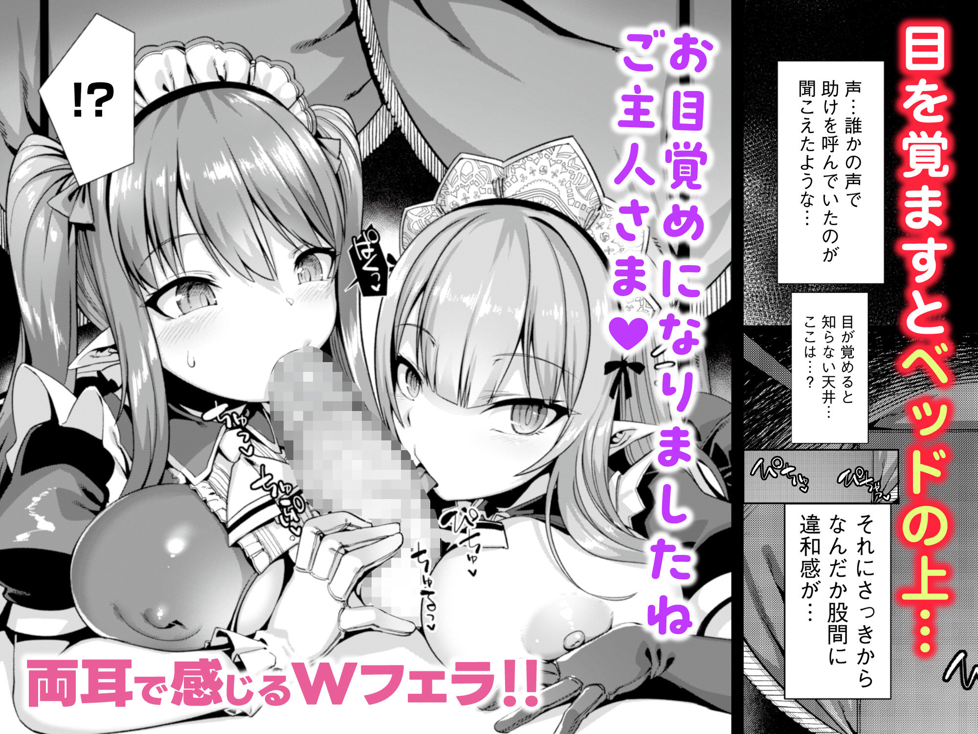 【限定マンガ付きボイコミ特装版】異世界メイド姉妹のあまあまハーレムご奉仕〜男が産まれない異世界へ召喚された俺がヒロインを充てがわれて子作りエッチ〜 サンプル2ページ目