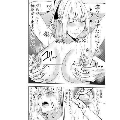 女魔剣士アザミ・ムーア  乳首セクハラゴムありセックス編 サンプル4ページ目