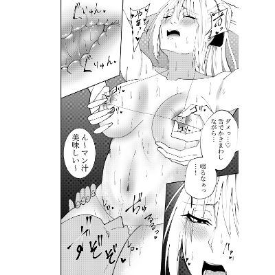 女魔剣士アザミ・ムーア  乳首セクハラゴムありセックス編 サンプル5ページ目