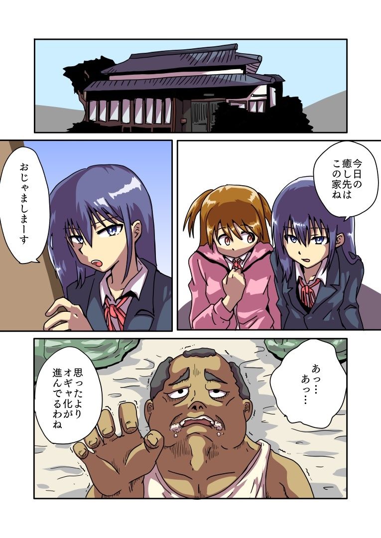 有志の会による放課後癒し手倶楽部 サンプル4ページ目