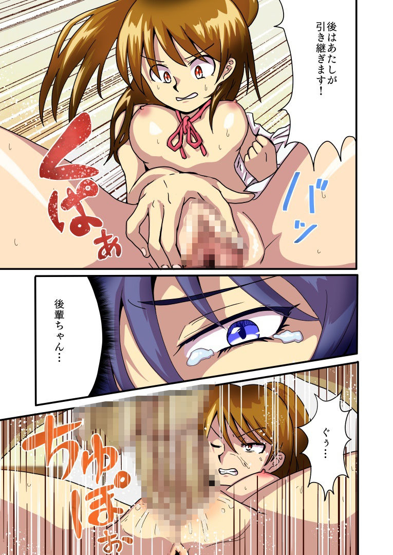 有志の会による放課後癒し手倶楽部 サンプル7ページ目