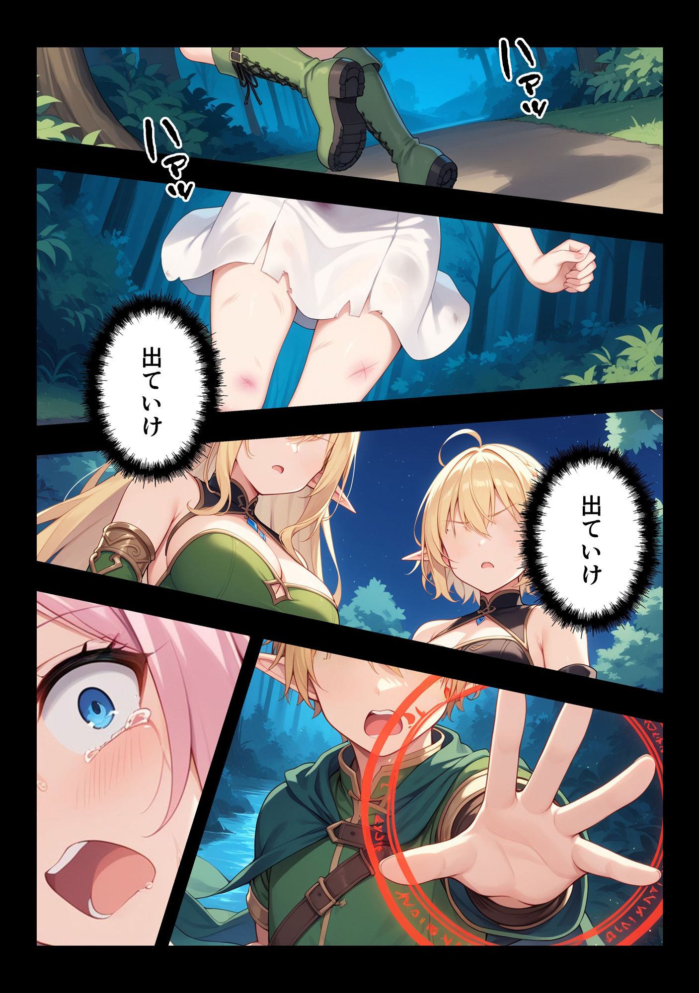 ボロボロのエルフを拾ったお話 サンプル4ページ目