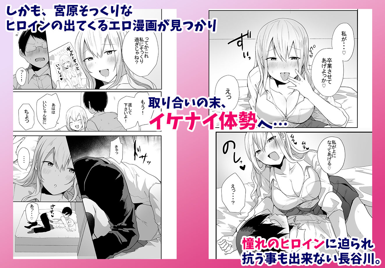 ヲタクに優しい甘々ギャルが俺の筆おろしをしてくれた話 サンプル4ページ目