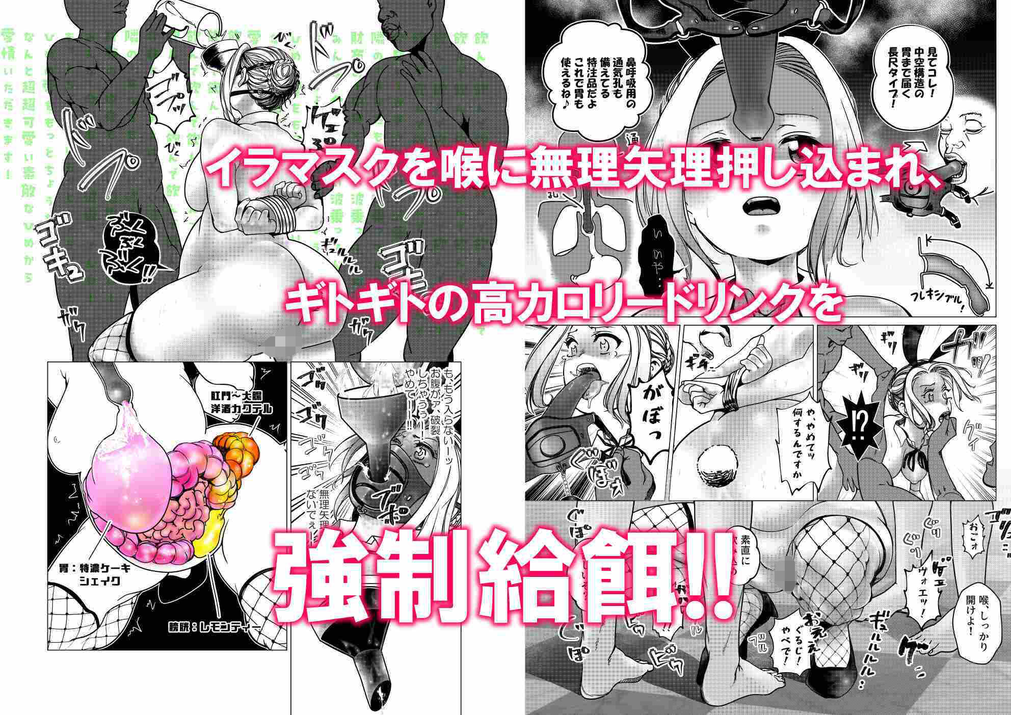 没落令嬢の受難  会員制VIPクルーズに強●参加させられ悪趣味な金持ちにめちゃくちゃされる話  第2話 サンプル4ページ目