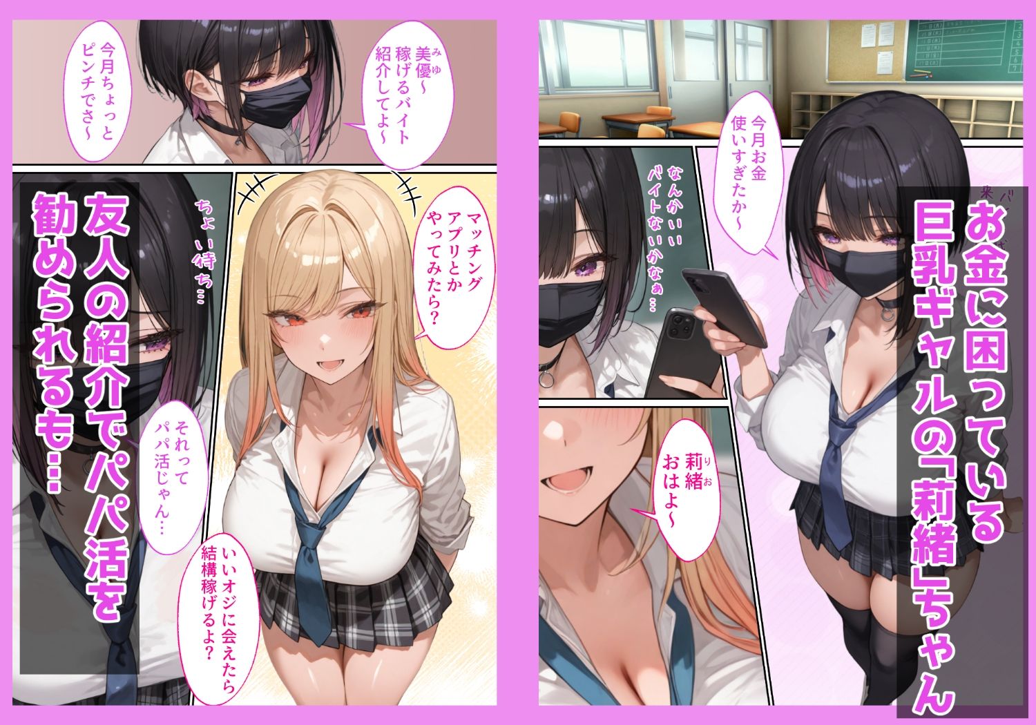 モテないオタクの家に巨乳ギャルが来る話 サンプル1ページ目