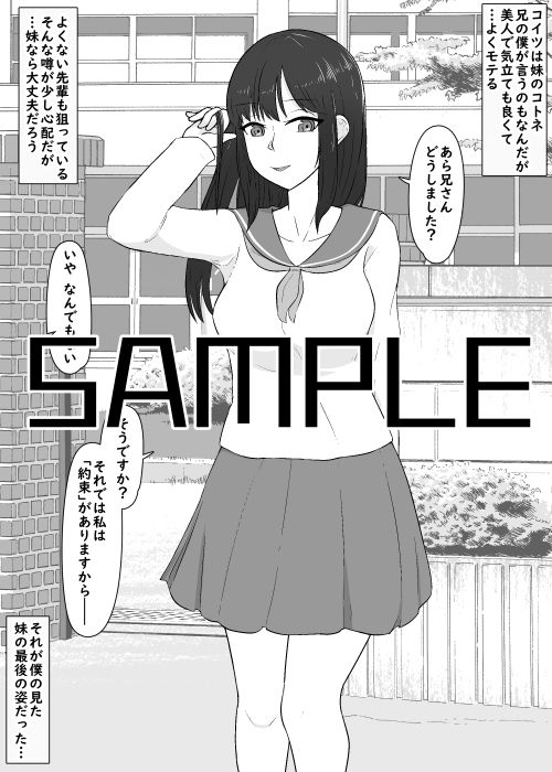 戻ってこない彼女達 サンプル1ページ目