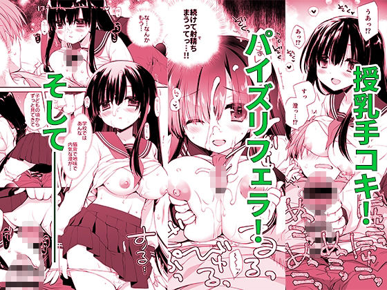 地味爆乳幼なじみのおっぱいを3時間揉み続けたら大変なことになった サンプル7ページ目
