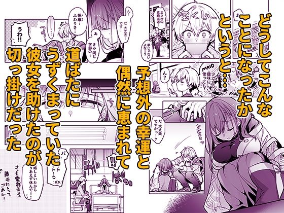 JDふわりちゃんは俺のえっちなご奉仕住み込みメイドさん サンプル3ページ目
