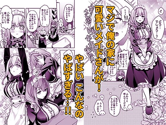 JDふわりちゃんは俺のえっちなご奉仕住み込みメイドさん サンプル6ページ目