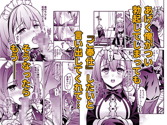 JDふわりちゃんは俺のえっちなご奉仕住み込みメイドさん サンプル7ページ目