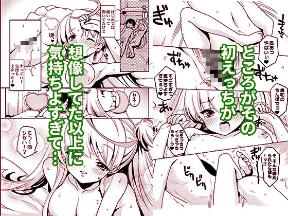 ママの横槍で最終的に母娘丼になる話 〜初カレとのラブラブHは大好きだけど3人一緒の方がもっと感じちゃった（ハート）〜 サンプル2ページ目