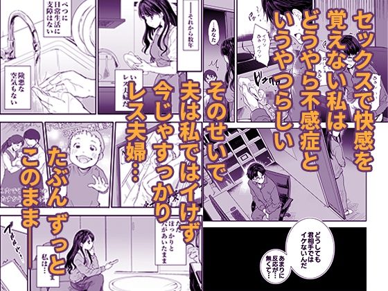 搾精兄嫁 〜不感症だと思い込んでた私の本性〜 サンプル1ページ目