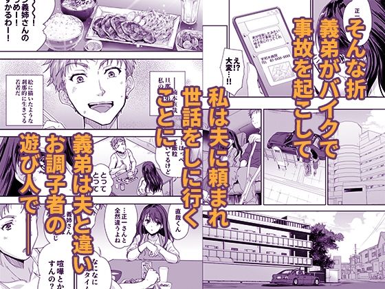 搾精兄嫁 〜不感症だと思い込んでた私の本性〜 サンプル2ページ目