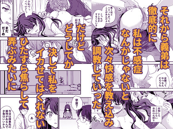 搾精兄嫁 〜不感症だと思い込んでた私の本性〜 サンプル6ページ目