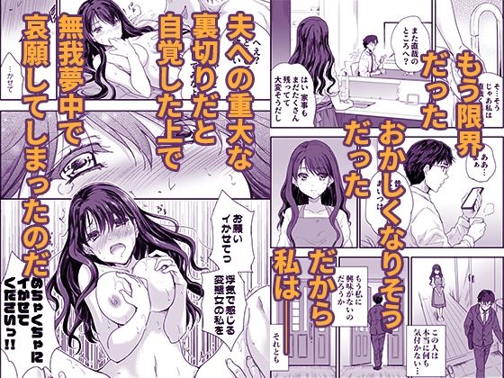搾精兄嫁 〜不感症だと思い込んでた私の本性〜 サンプル7ページ目