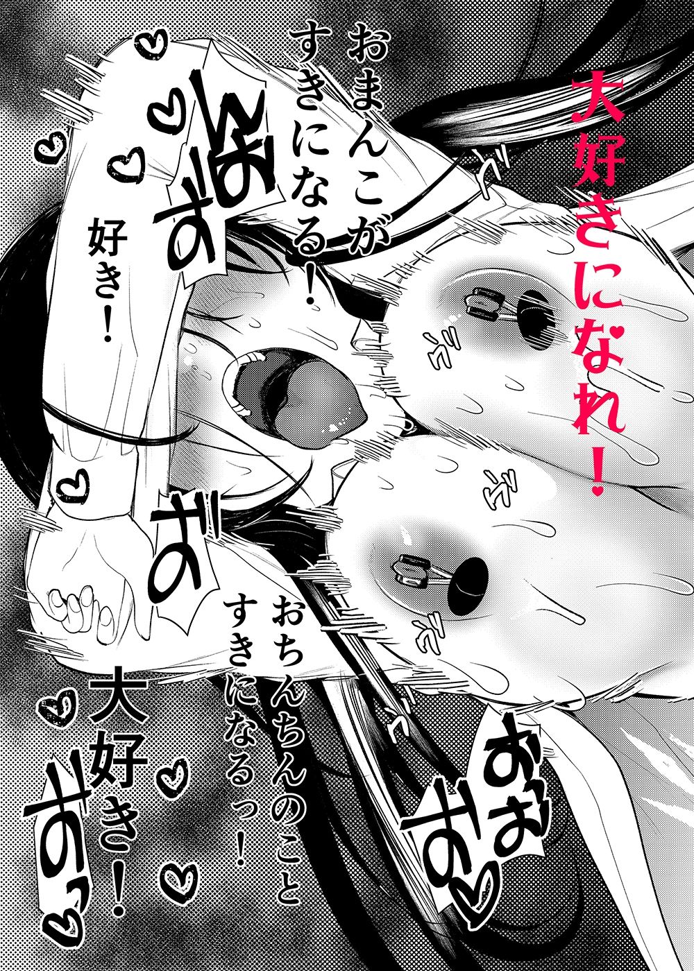 まんばか3 サンプル1ページ目
