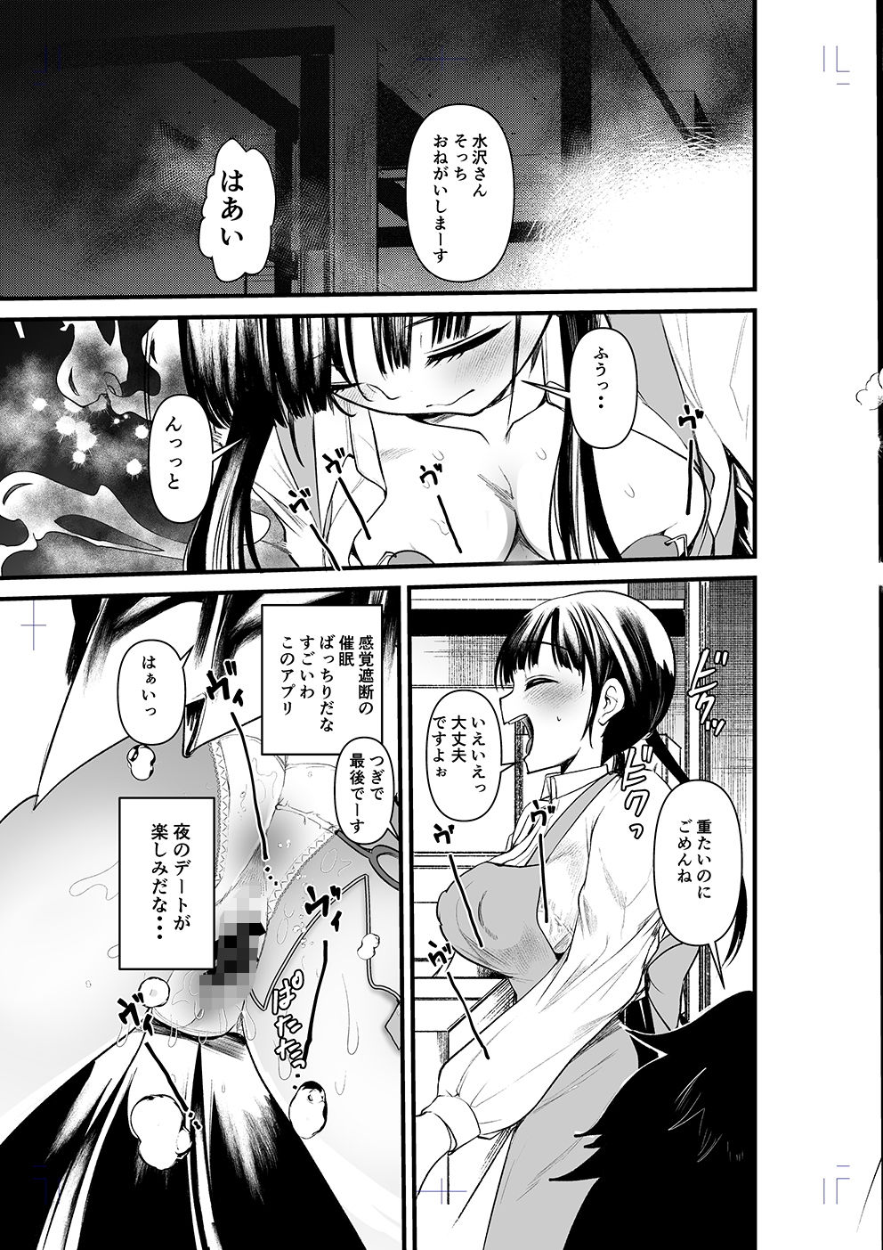 まんばか3 サンプル2ページ目
