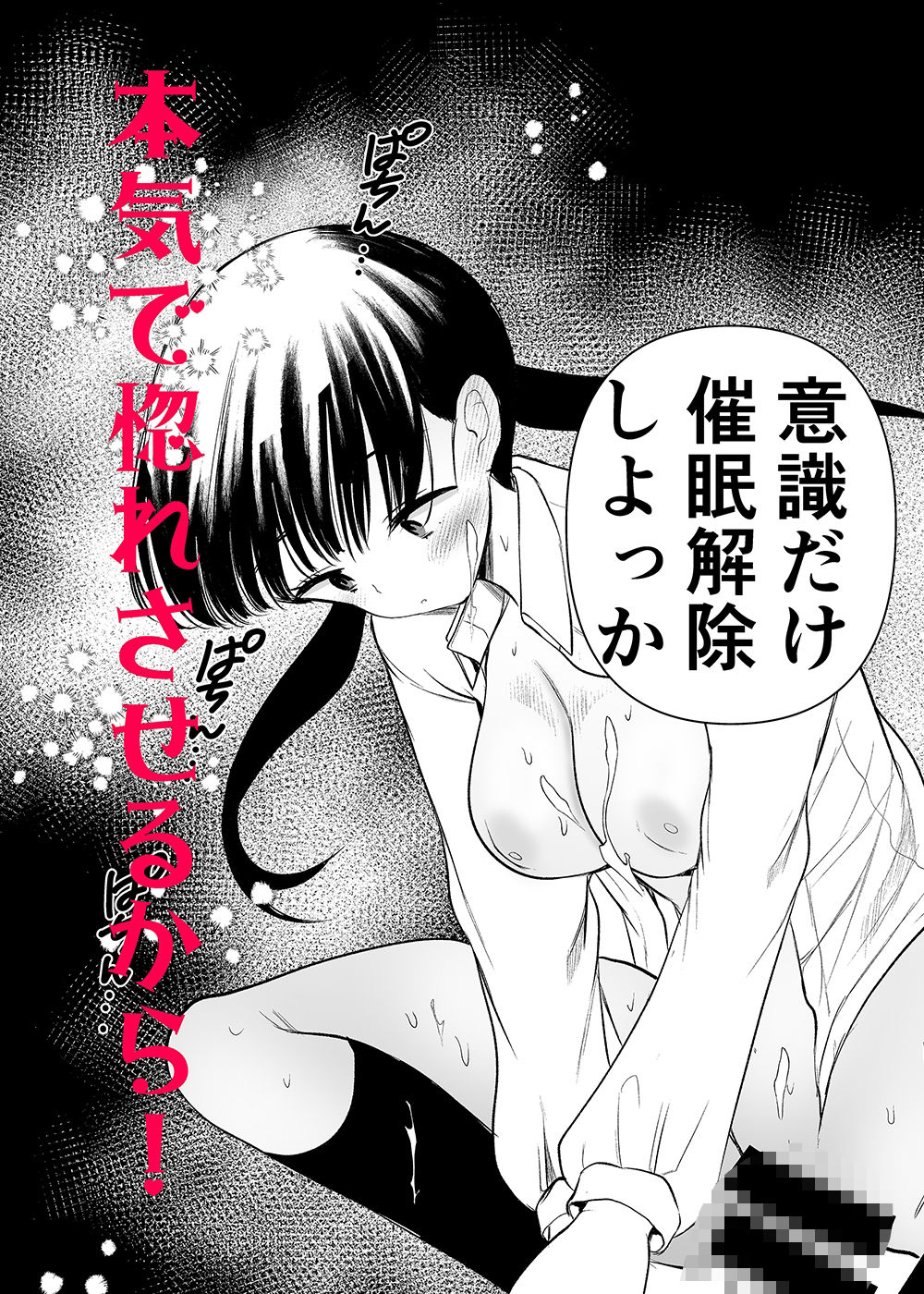 まんばか3 サンプル3ページ目