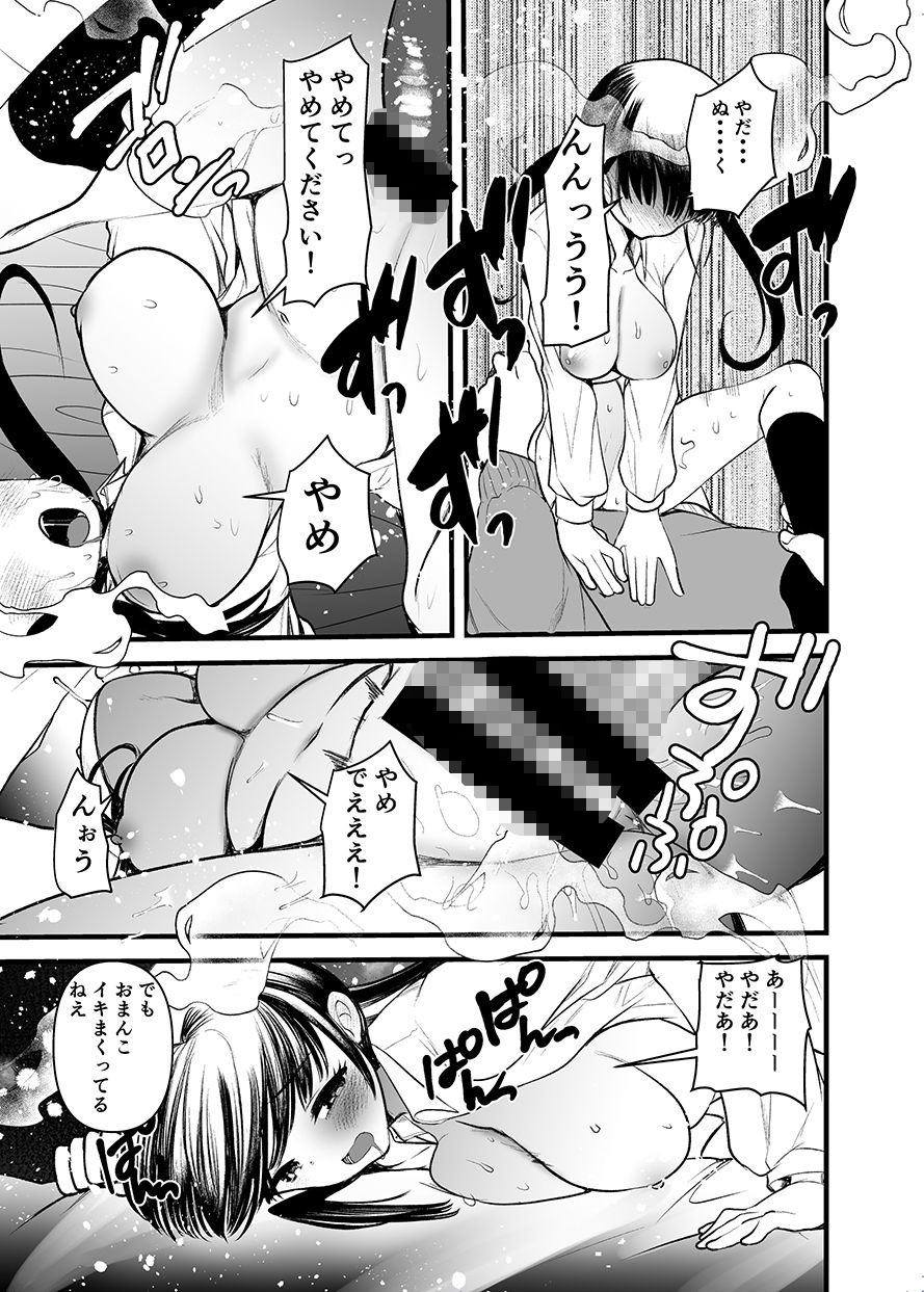 まんばか3 サンプル5ページ目