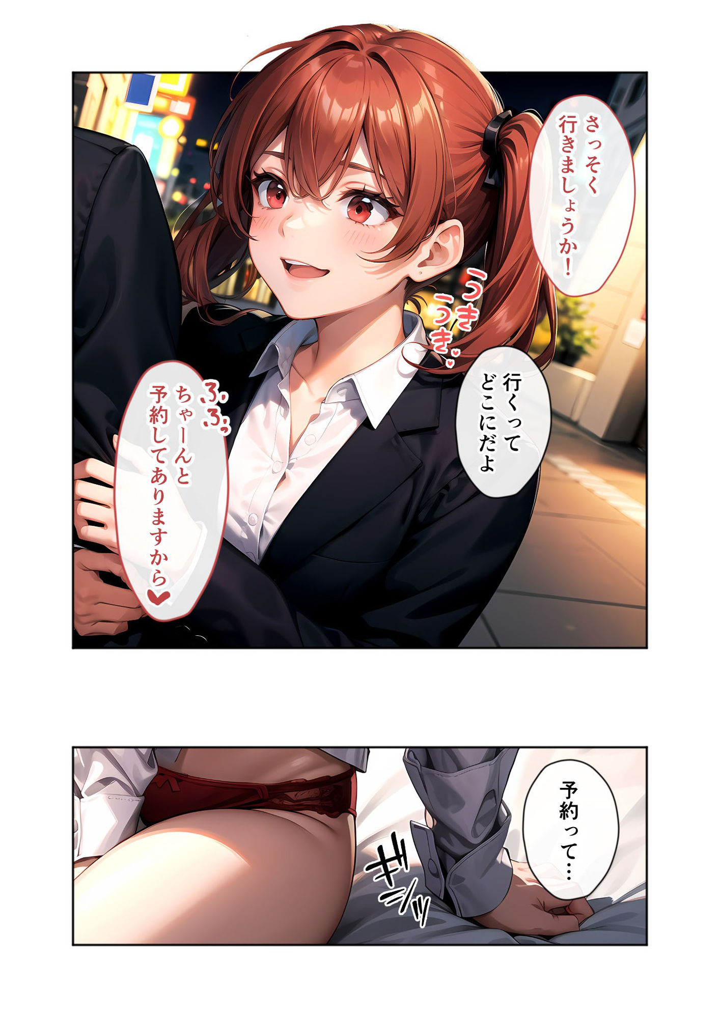 いちゃLOVE純情ベッドルーム 〜バレンタイン、後輩OLからの誘惑サプライズ〜 サンプル2ページ目