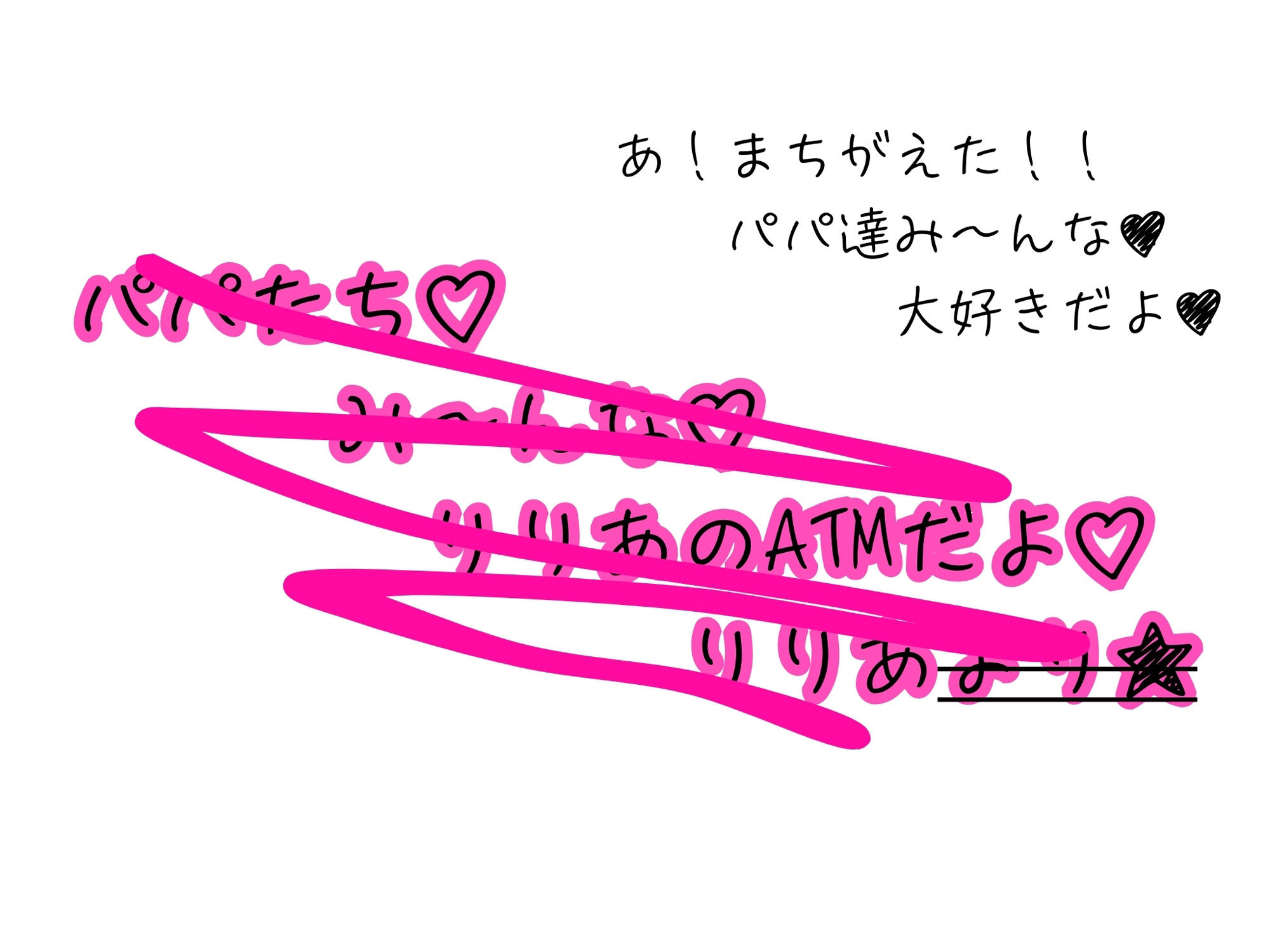 無敵のパパ活女子りりあちゃんが負ける話 サンプル10ページ目