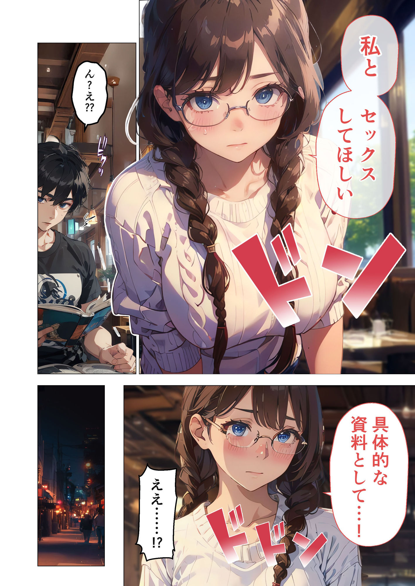 巨乳なオタク女子はセックスを知りたい。 〜オタク友だちとの言いわけセックス〜 サンプル6ページ目