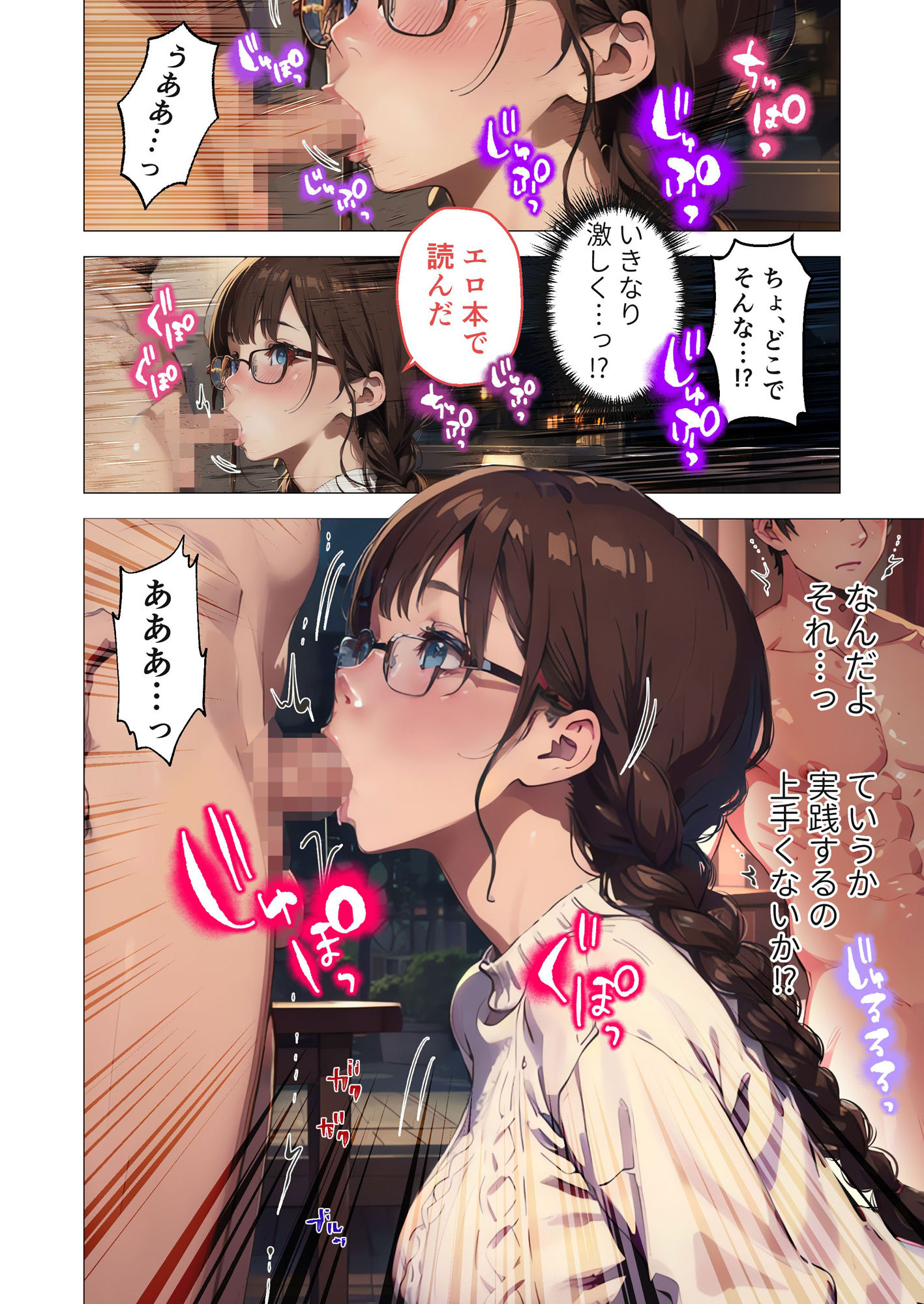 巨乳なオタク女子はセックスを知りたい。 〜オタク友だちとの言いわけセックス〜 サンプル10ページ目