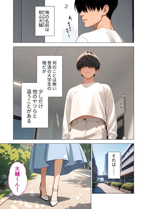 カノジョの後輩に俺が逆NTRされるまで サンプル1ページ目