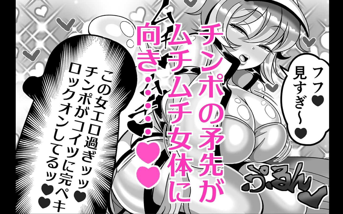 OLがふたなりチンポの快楽を覚えちゃって人生終わり サンプル5ページ目