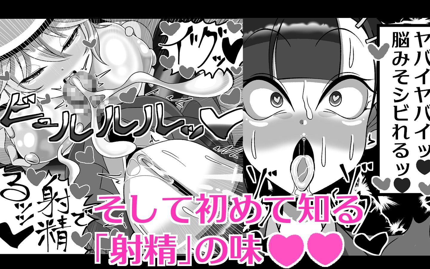 OLがふたなりチンポの快楽を覚えちゃって人生終わり サンプル7ページ目