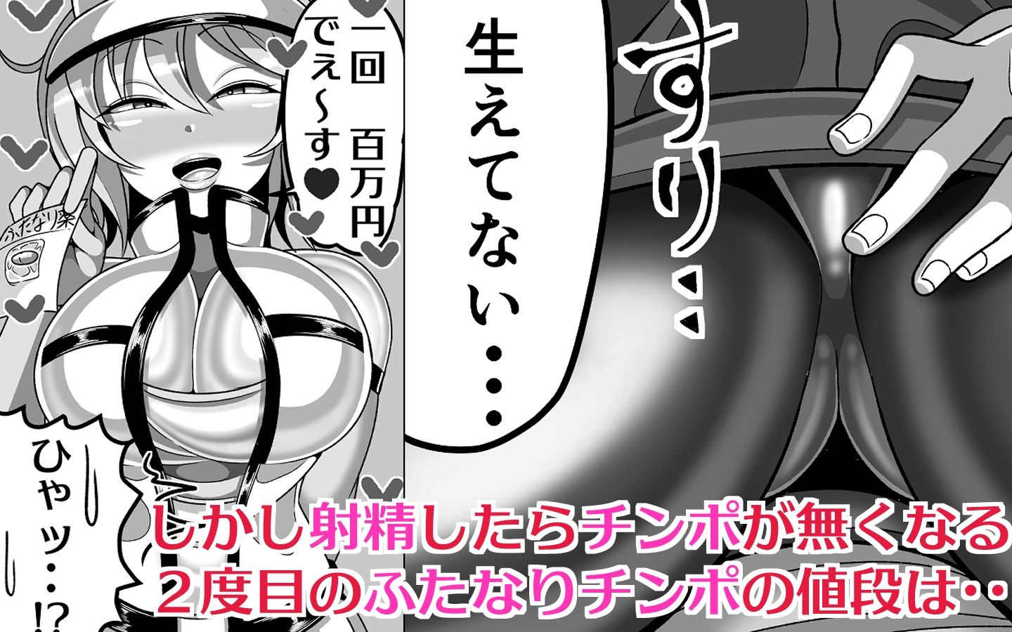 OLがふたなりチンポの快楽を覚えちゃって人生終わり サンプル8ページ目