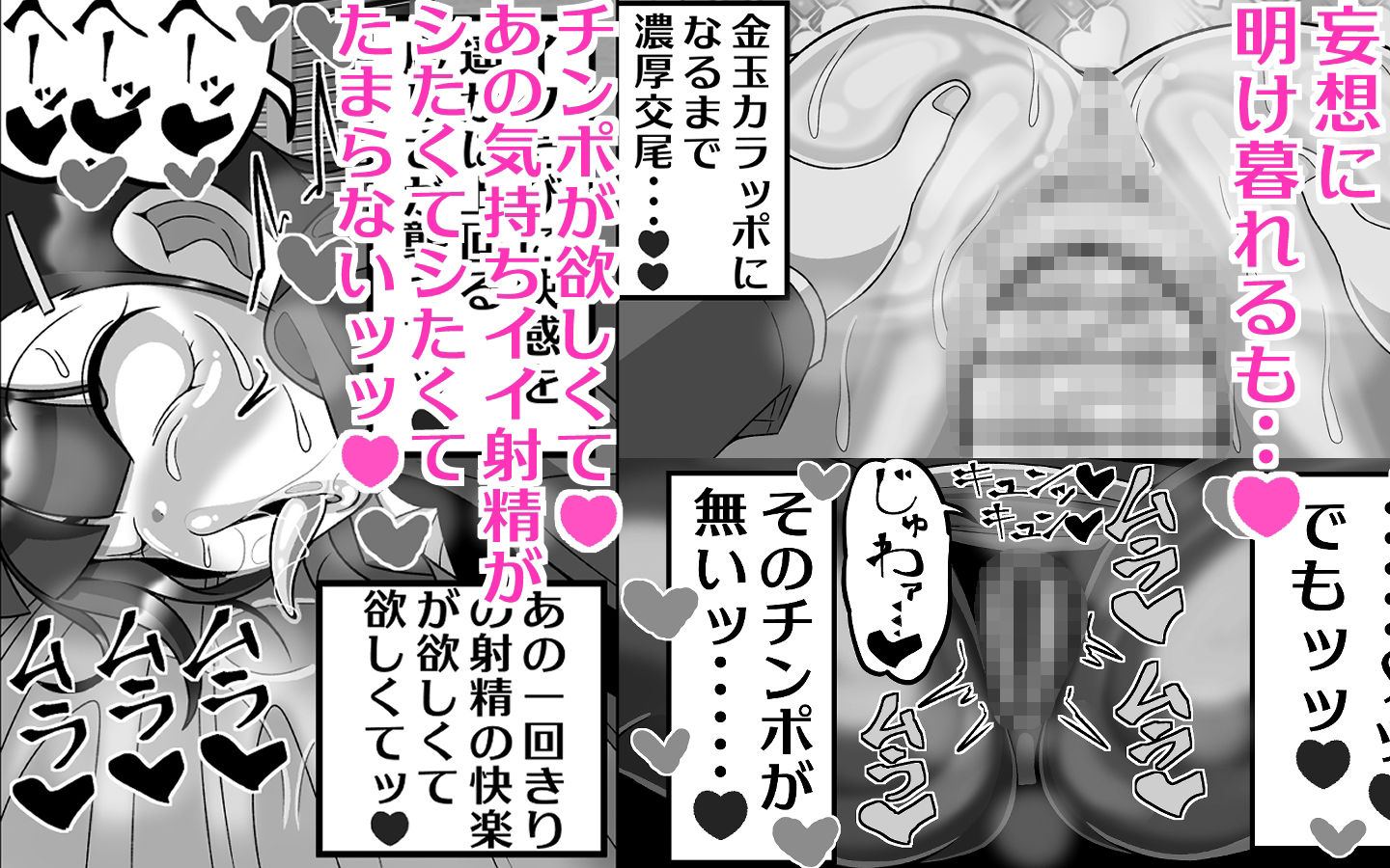 OLがふたなりチンポの快楽を覚えちゃって人生終わり サンプル9ページ目
