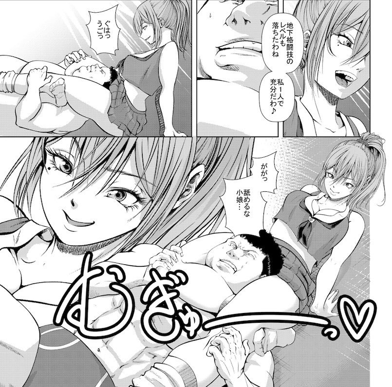 Battle Queendom -Evil Lesbians- サンプル1ページ目