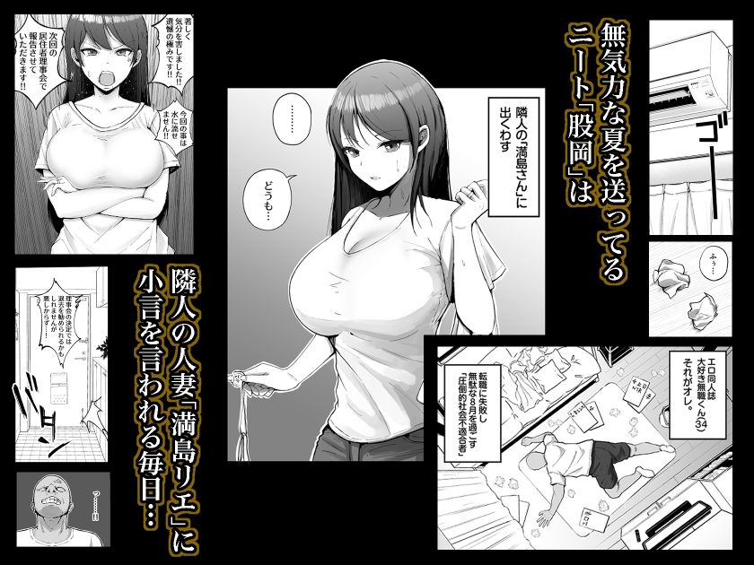 堅物な人妻に催●かけてエロ漫画風孕まセックス サンプル1ページ目