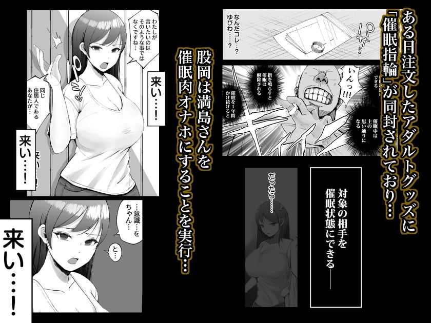 堅物な人妻に催●かけてエロ漫画風孕まセックス サンプル2ページ目