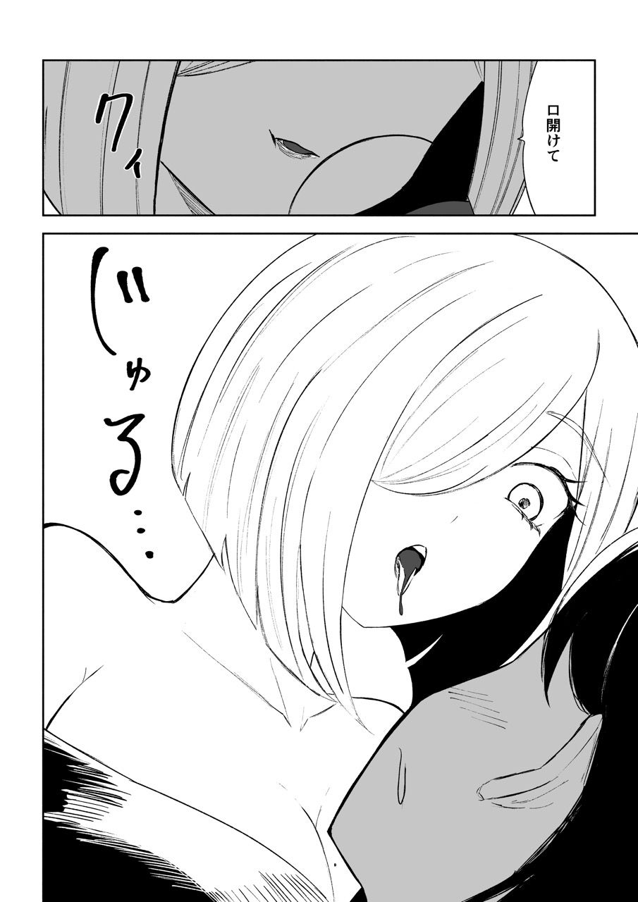 隣人女性の脚に完全敗北する話2 サンプル3ページ目