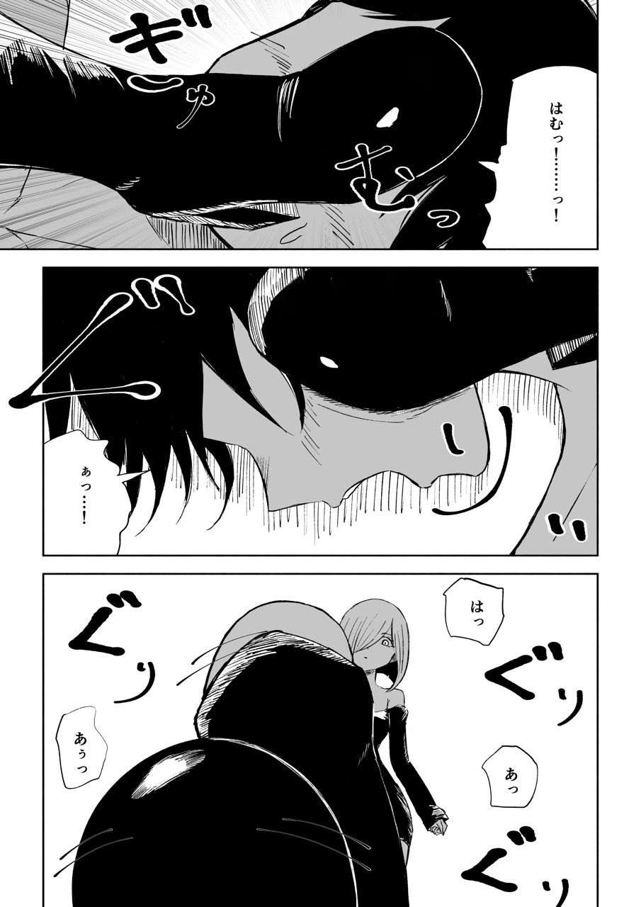 隣人女性の脚に完全敗北する話2 サンプル7ページ目